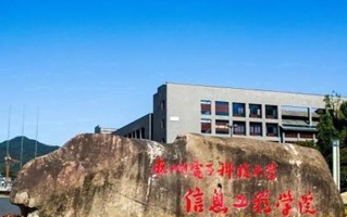 杭州电子科技大学信息工程学院王牌专业排名-含2024年全国各省录取最低分数线