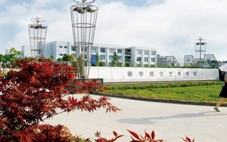 视觉传达设计专业学费多少？附江苏2024年招收的大学