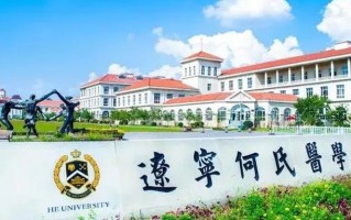 高考500分左右能上的临床医学大学有哪些？附名单及2023年分数线
