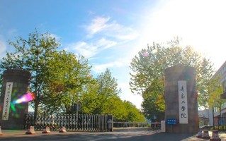 青岛工学院王牌专业排名-含2025年全国各省录取最低分数线