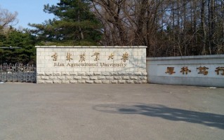 吉林农林类大学排名-2024年吉林农林类最新高校排行榜