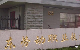 2024年山东劳动职业技术学院录取分数线，新疆最低155分