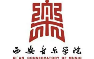 西安音乐学院2024年各学科排名一览表！附教育部评级比例
