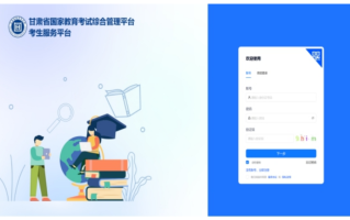2024年甘肃高考志愿填报辅助系统6月13日正式上线（附具体操作流程）