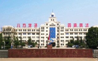 辽宁考生多少分能上山东英才学院？2025最低281分