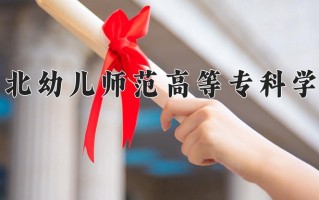 云南355分能上什么大学？附2025年可以报考的大学名单