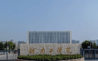 商务经济学专业学费多少？附江苏2024年招收的大学