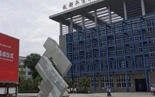 成都工贸职业技术学院学费多少钱一年：4800-5200元/年（2025填报参考）