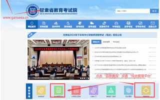 7月7日起可查询！甘肃省2024年普通高考录取结果查询方式