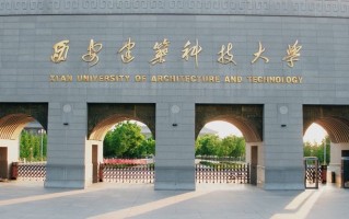四川高考多少分可以读西安建筑科技大学中外合办？附2021-2023最低分及位次