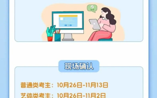 2024年四川高考生必看：高考网上报名详细流程！