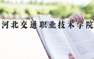 云南372分能上什么大学？附2025年可以报考的大学名单