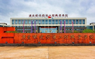 智能环保装备技术专业2025年广东招生院校有哪些？含学费及招生人数