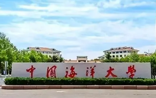 多少分可以考上中国海洋大学？附2023全国各省最低分及位次