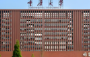 重庆大学2024年各学科排名一览表！附教育部评级比例