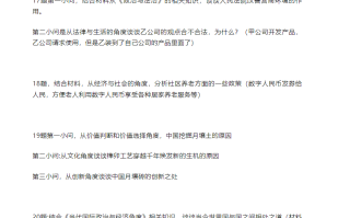 2025年广东省高考政治试题及答案（考生回忆版）
