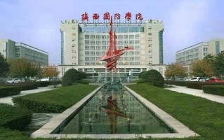 2024年陕西国防工业职业技术学院录取分数线，宁夏最低369分