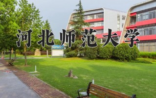 陕西508分能上什么大学？附2025年可以报考的大学名单
