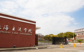 上海立达学院2024年在各省录取最低分及位次一览（2024年最新版）