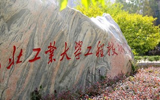 2024年湖北工业大学工程技术学院录取分数线，河北最低474分