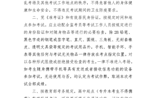【招考公告】2023年河北省成人高校招生考试公告二