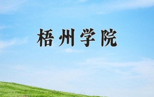 2025年河南高考470分可以上什么大学？附可以上的院校名单