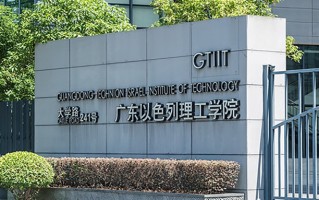2024年广东以色列理工学院录取分数线，河北最低543分