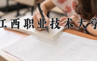 数字化设计与制造技术专业2025年广东招生院校有哪些？含学费及招生人数