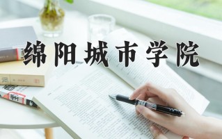 陕西268分能上什么大学？附2025年可以报考的大学名单