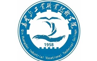 2024年秦皇岛工业职业技术学院录取分数线，河北最低329分