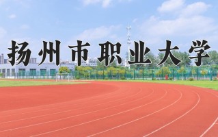 航空发动机制造技术专业学费多少？附江苏2024年招收的大学