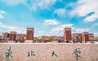 高考560分左右能上什么大学？附文理科好学校推荐