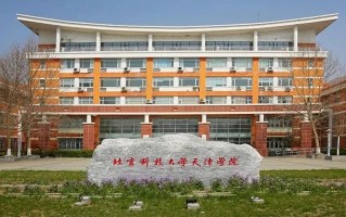 四川考生443分理科能上什么大学？附2024年可以报考的大学名单