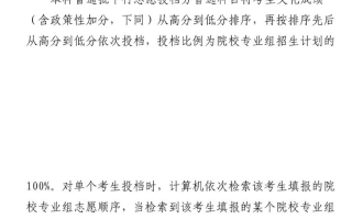 湖北省招办进行本科普通批和艺术本科B投档