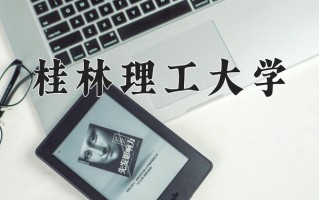陕西272分能上什么大学？附2025年可以报考的大学名单