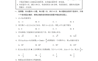2025年高考全国一卷数学试题和答案（网络收集版）