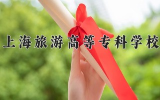陕西309分能上什么大学？附2025年可以报考的大学名单
