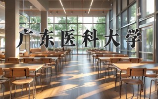 化妆品科学与技术专业大学排名！附2025全国最新院校排行榜名单