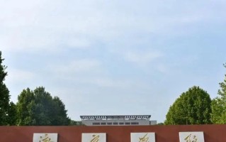 2024济宁学院排名-最新全国排名第484位