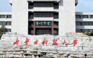 青海355分能上什么好大学？附2025年可以报考的大学名单