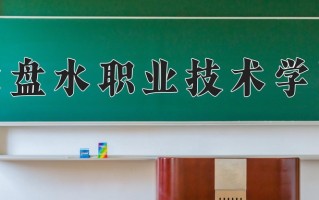 云南359分能上什么大学？附2025年可以报考的大学名单