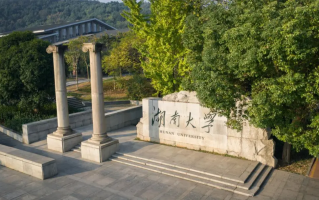 长沙市大学排名前十名单-2024年长沙市最新前十高校排行榜