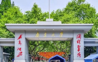 2024年江苏高考640分左右能报考上什么大学（历史类）