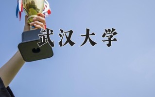 宁夏601分能上什么大学？附2025年可以报考的大学名单