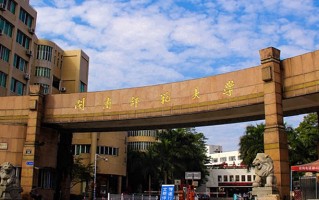 2024年闽南师范大学录取分数线，新疆最低411分