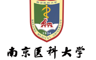 南京医科大学2024年各学科排名一览表！附教育部评级比例